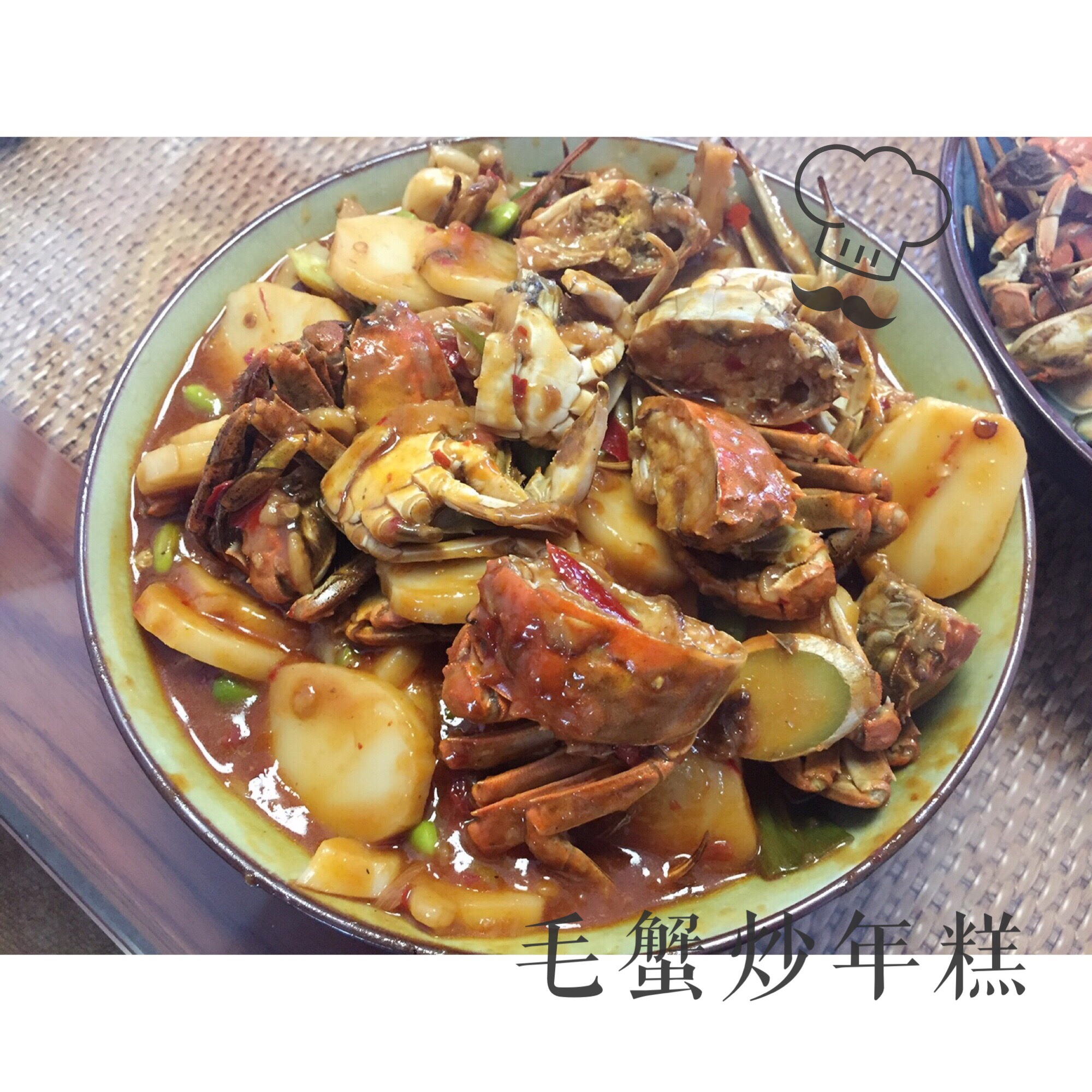 毛蟹炒年糕