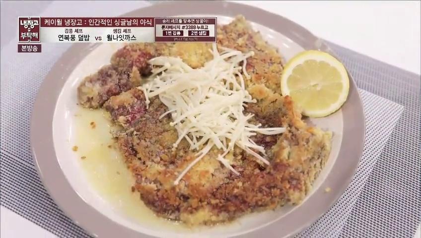 E26Sam金：will晚上牛排『拜托了冰箱』的做法