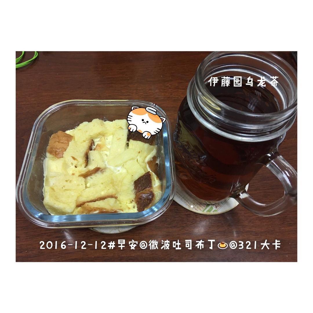 微波炉版面包布丁