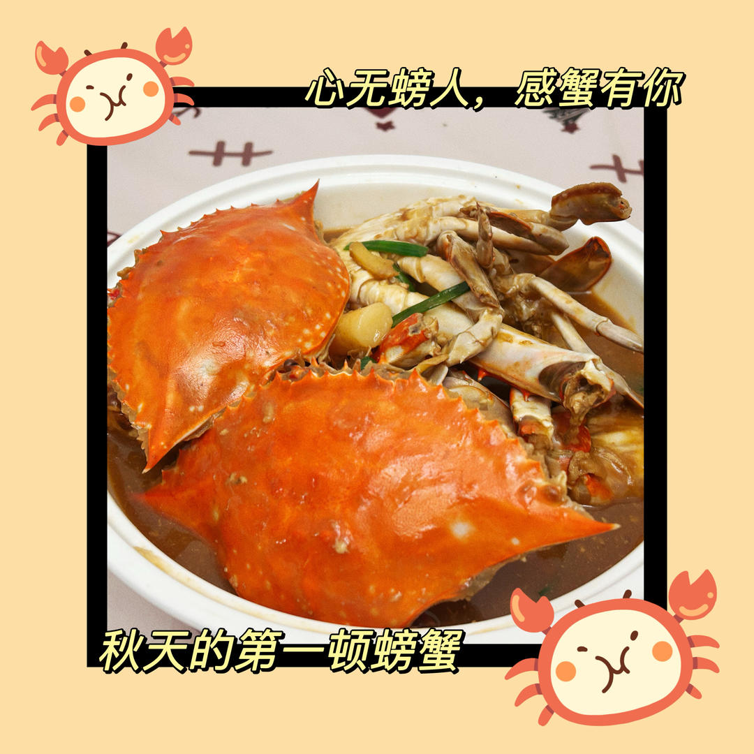 梭子蟹炒年糕