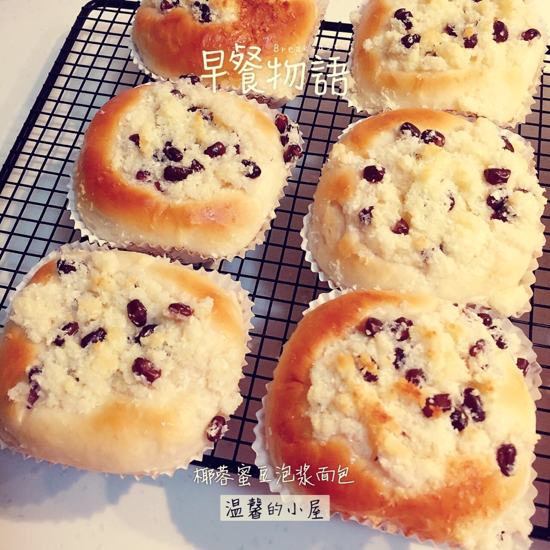 椰蓉蜜豆泡浆面包