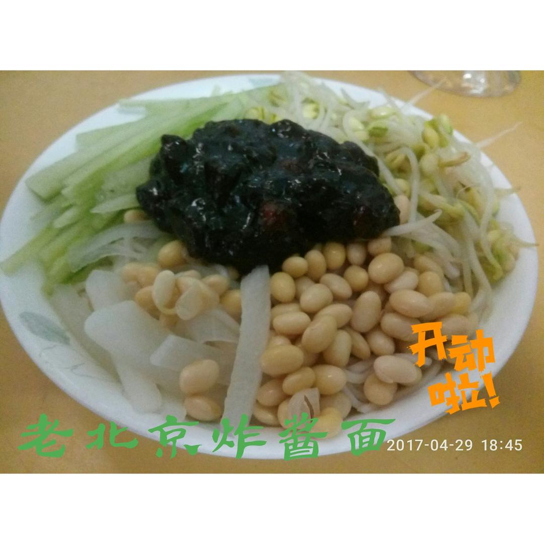 老北京做的老北京炸酱面