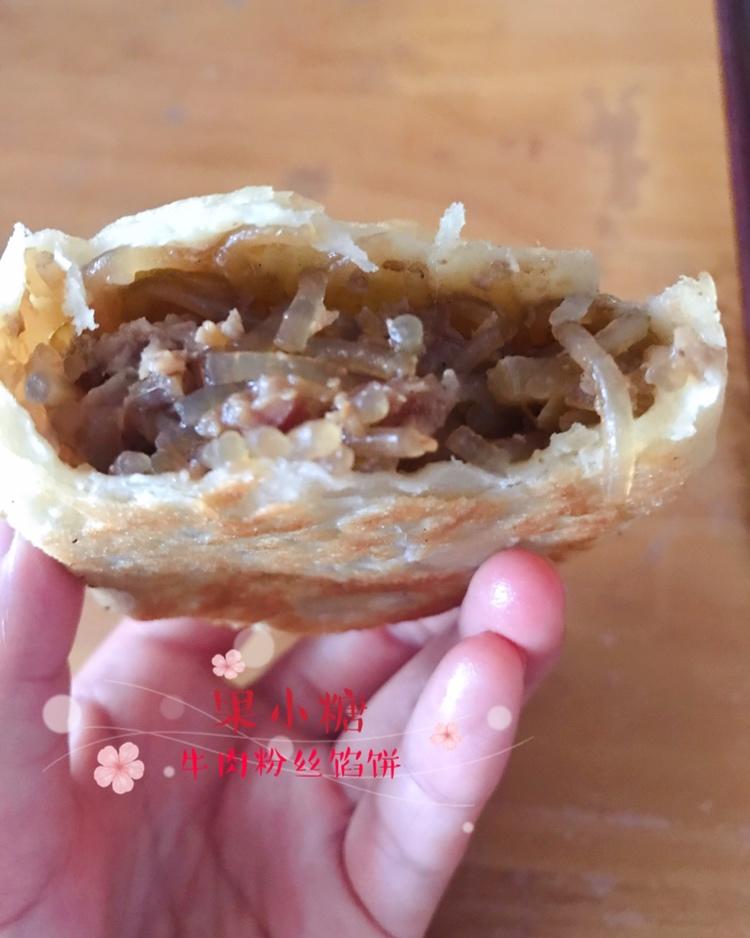 牛肉粉丝馅饼 Beef & Glass Noodle Chinese Pie