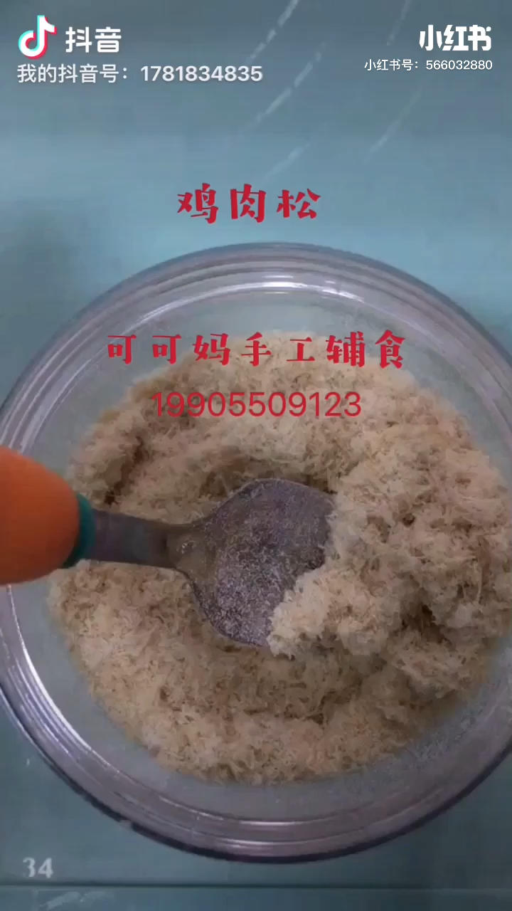香菇粉