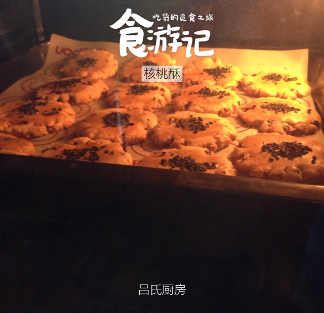 核桃酥 女侠森森