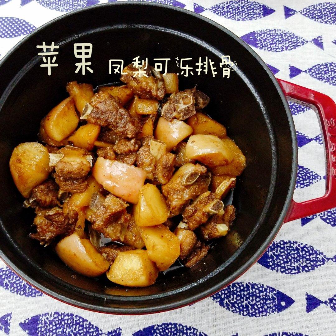 菠萝可乐煲排骨