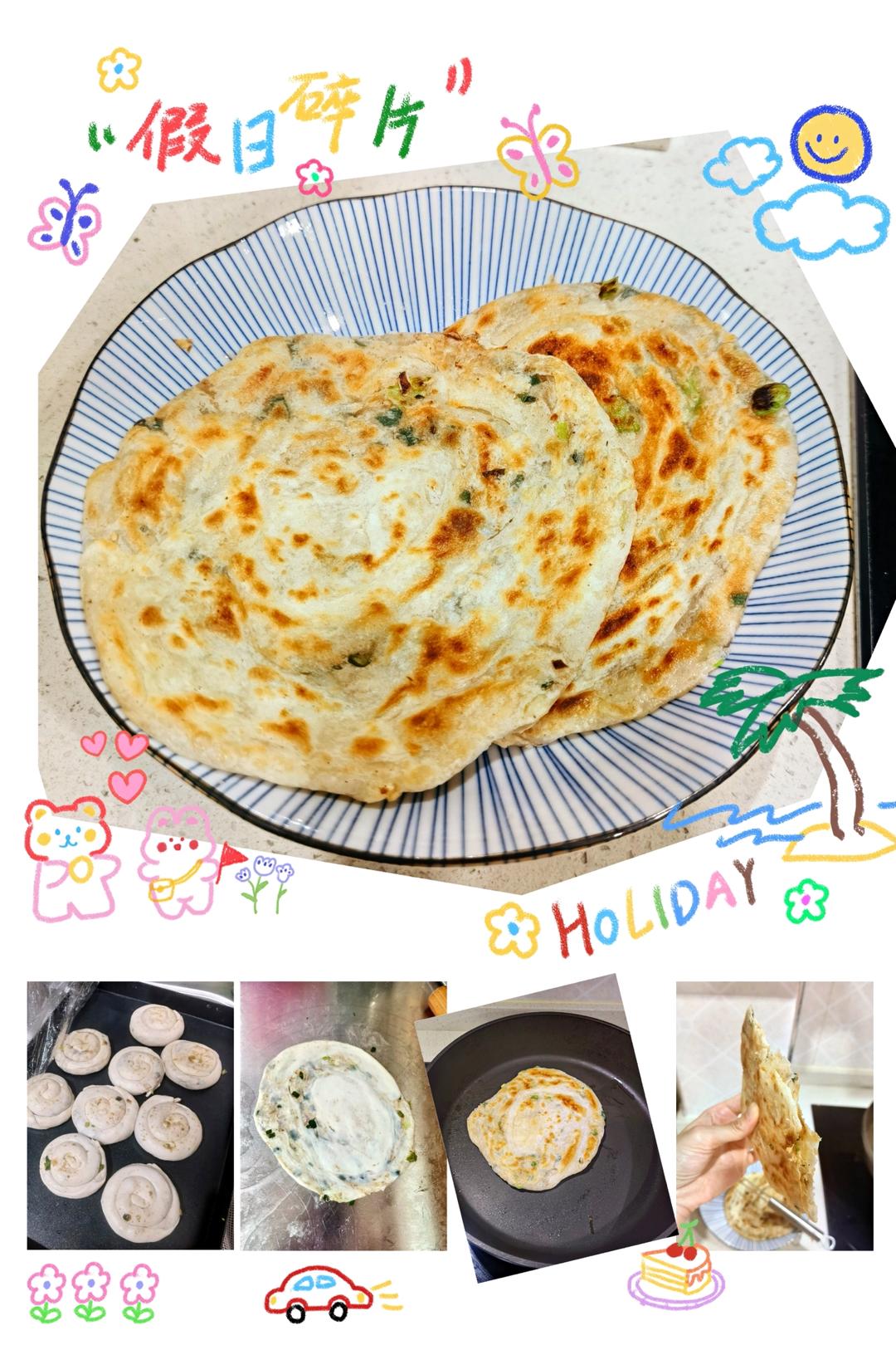 香酥千层饼，葱油饼，酥掉渣了