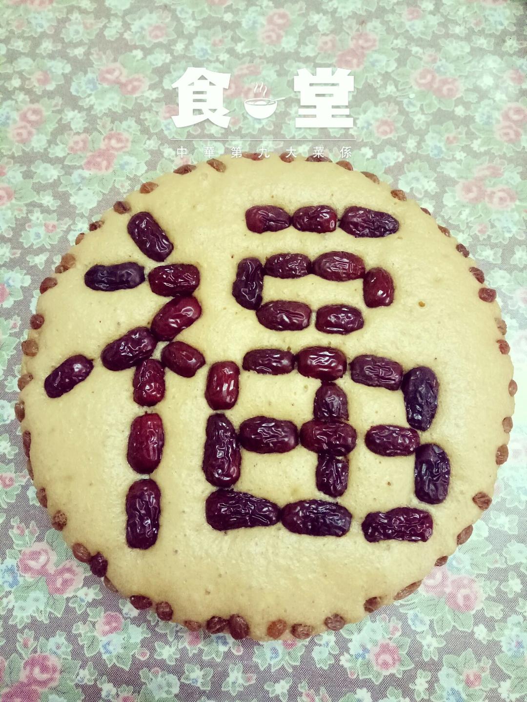 红糖发糕（成功率百分之百！）
