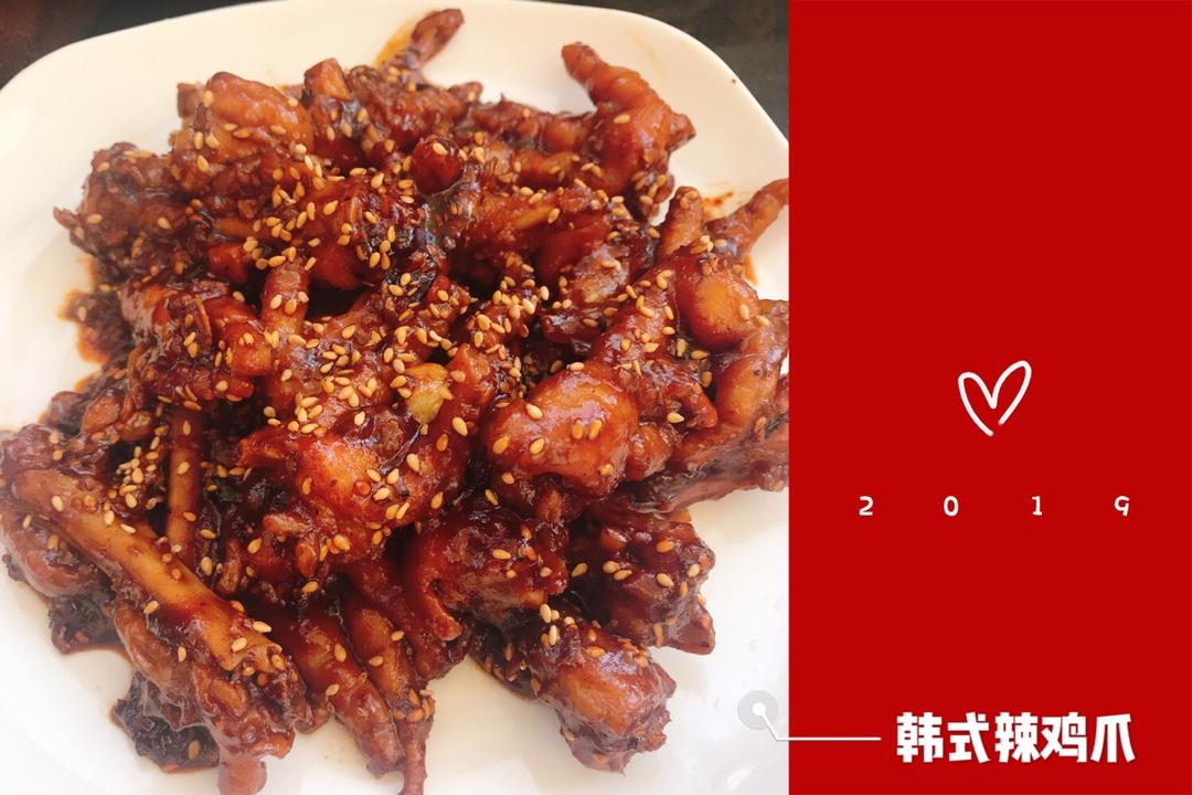 韩式辣鸡爪