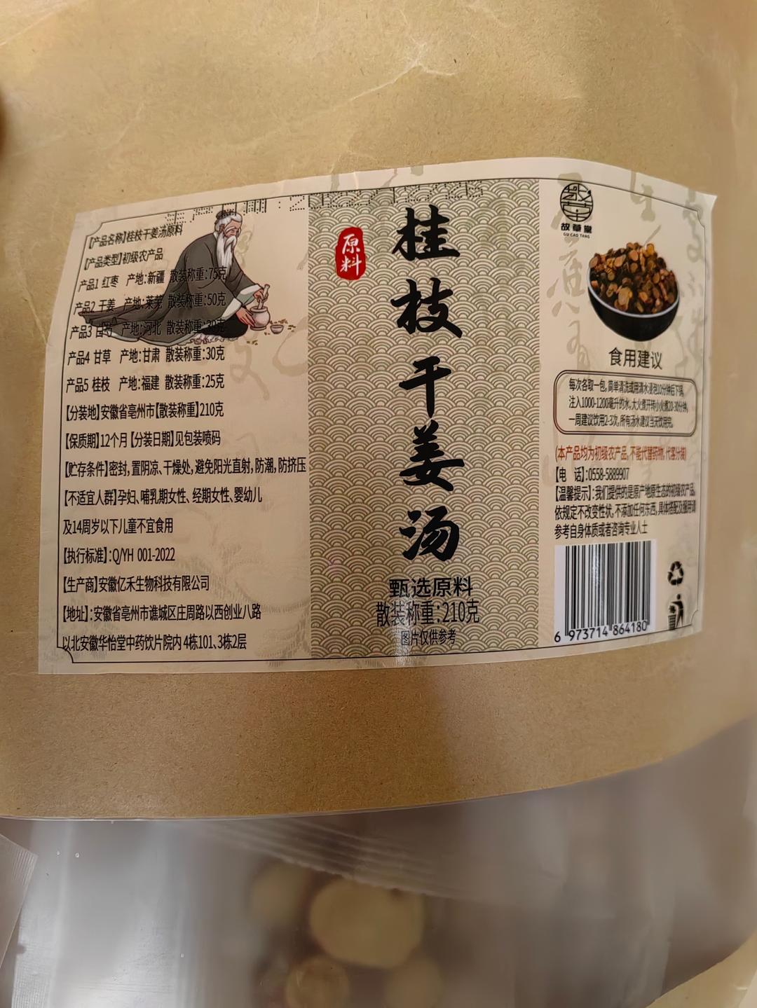 快速阳康不反复，中药+食疗+穴位