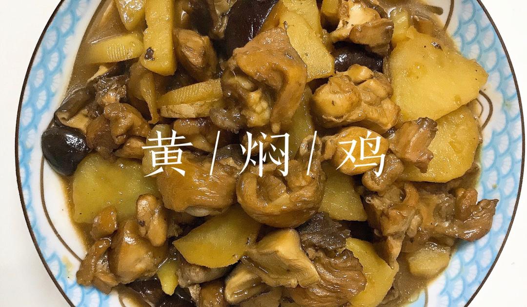 秒杀饭馆味道的【黄焖鸡米饭】