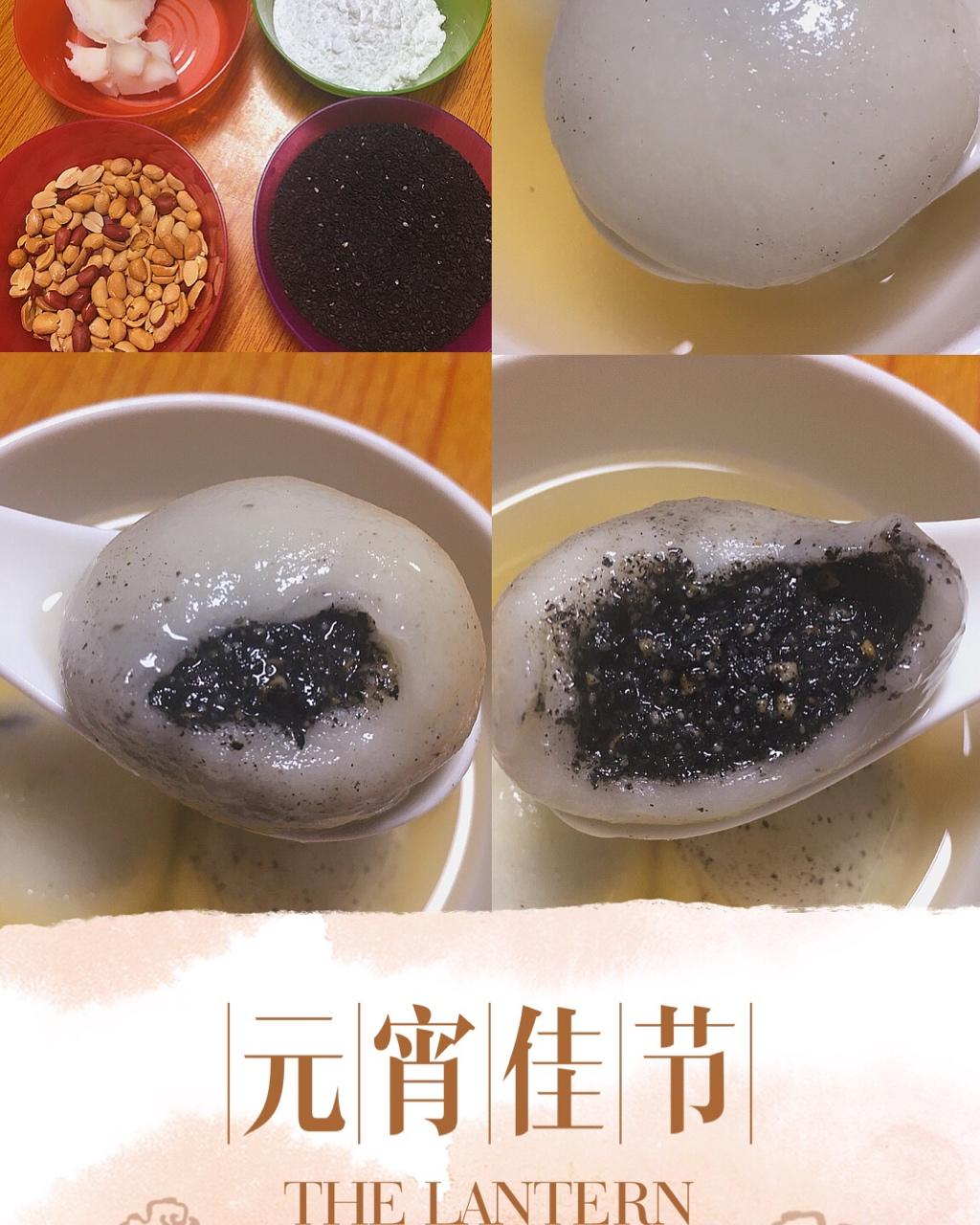 花生黑芝麻汤圆