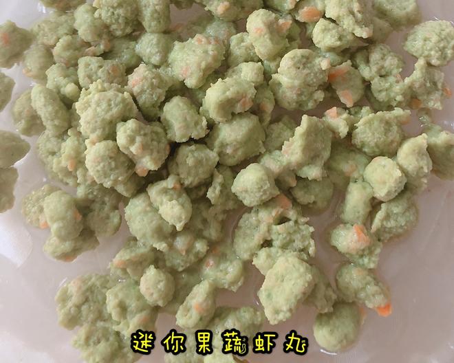 迷你果蔬虾丸-宝宝辅食的做法