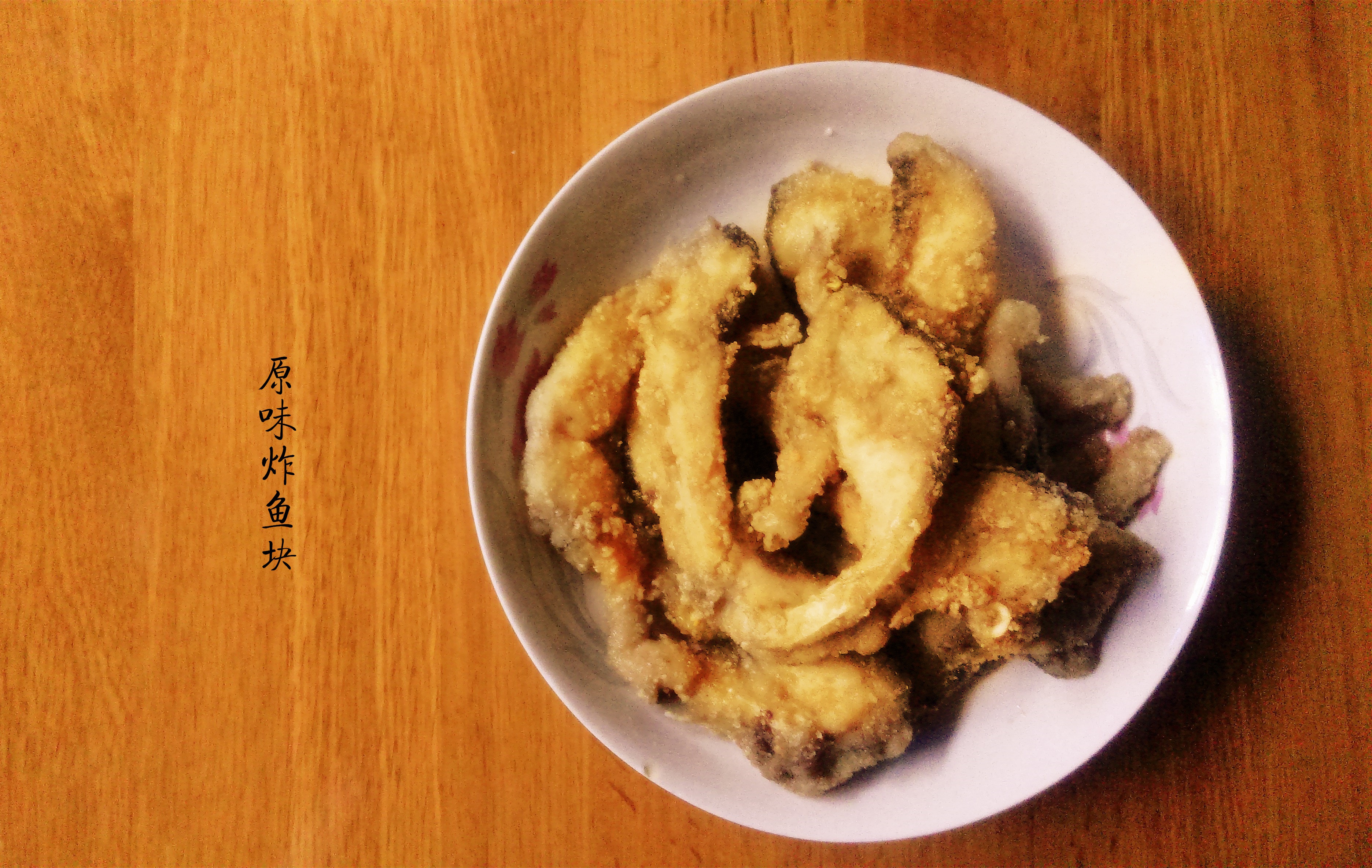 我的饭菜时光