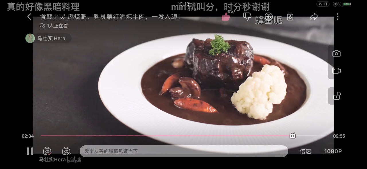 勃艮第红酒炖牛肉（食戟之灵版）的做法 步骤16