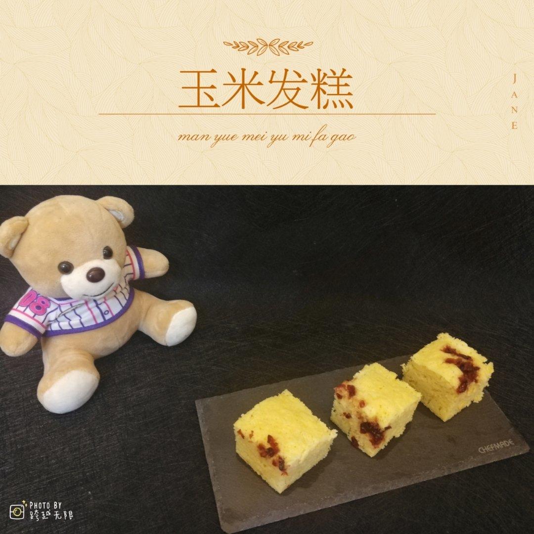 玉米发糕