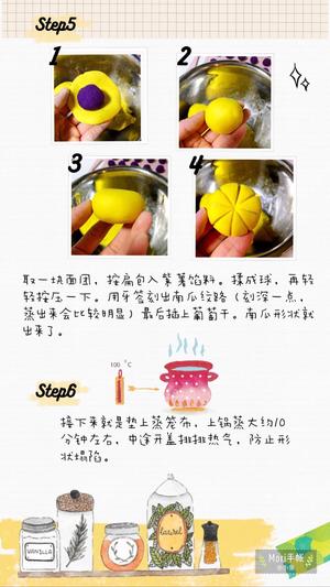 南瓜紫薯糯米糍的做法 步骤3