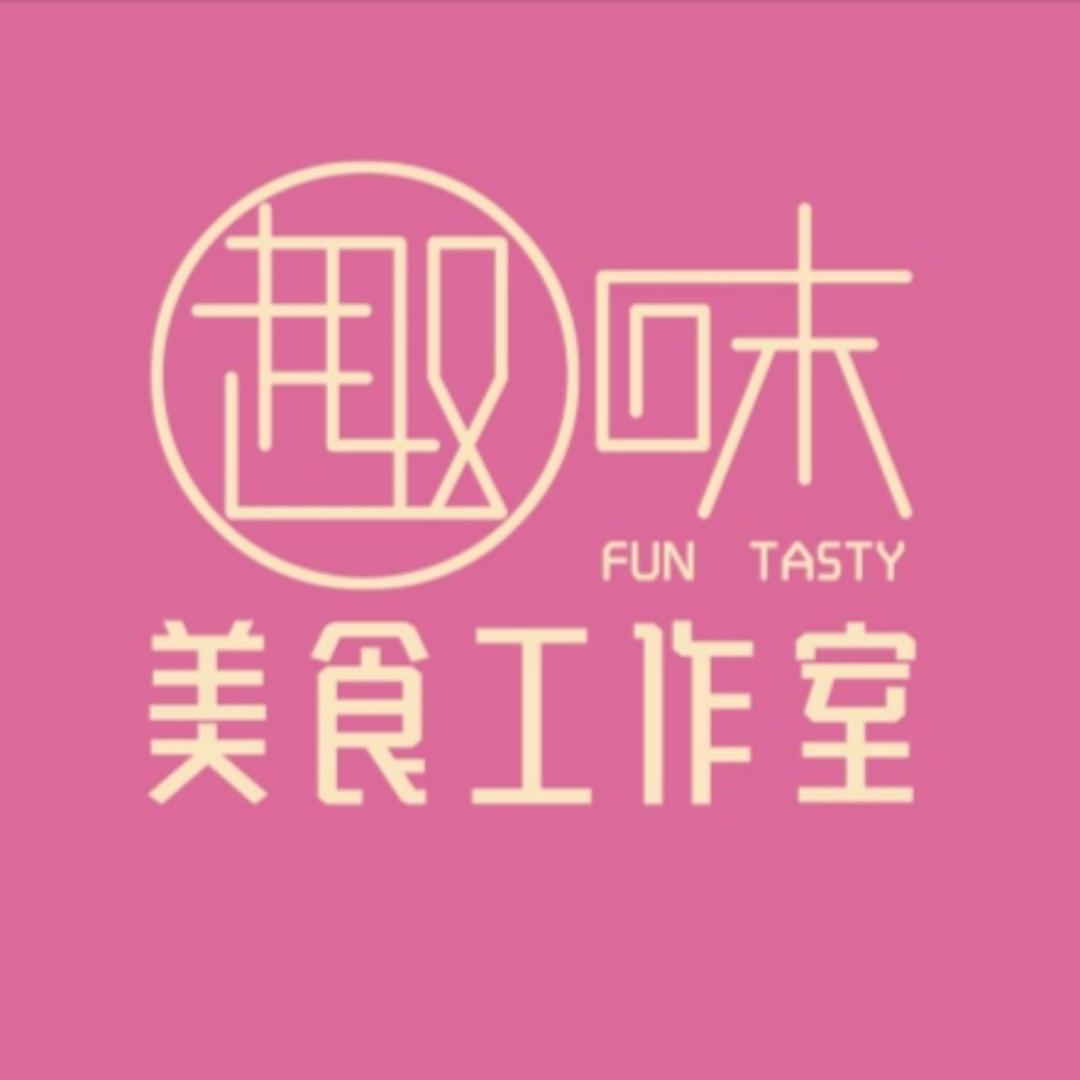 趣味美食工作室