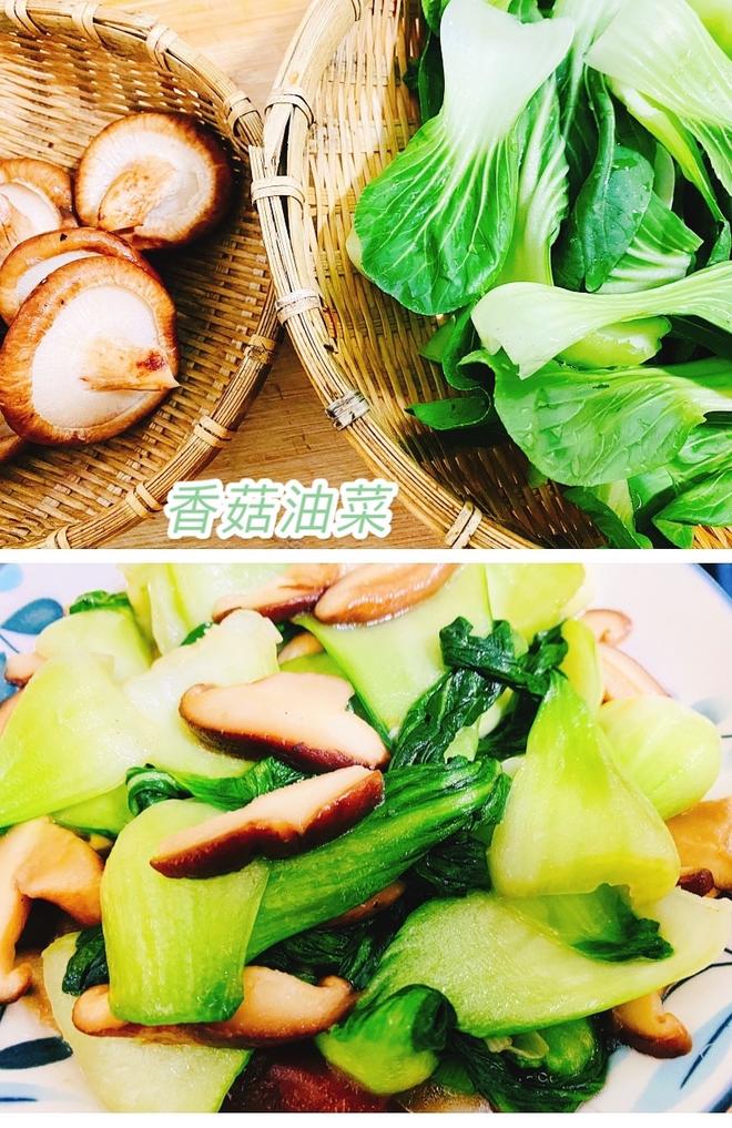 【香菇油菜】家常小菜，清爽可口的做法