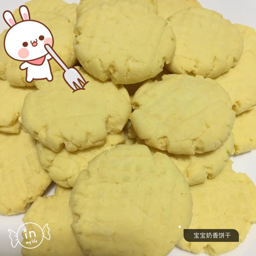 宝宝辅食：奶香小饼干