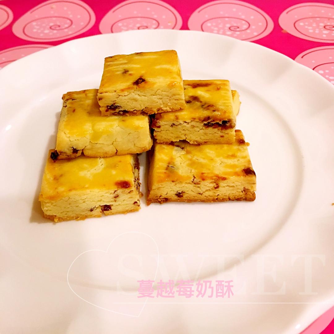 蔓越莓(葡萄)奶酥  适合给孩子的少糖配方😉