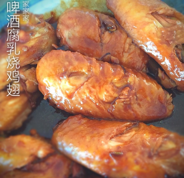 啤酒腐乳烧鸡翅