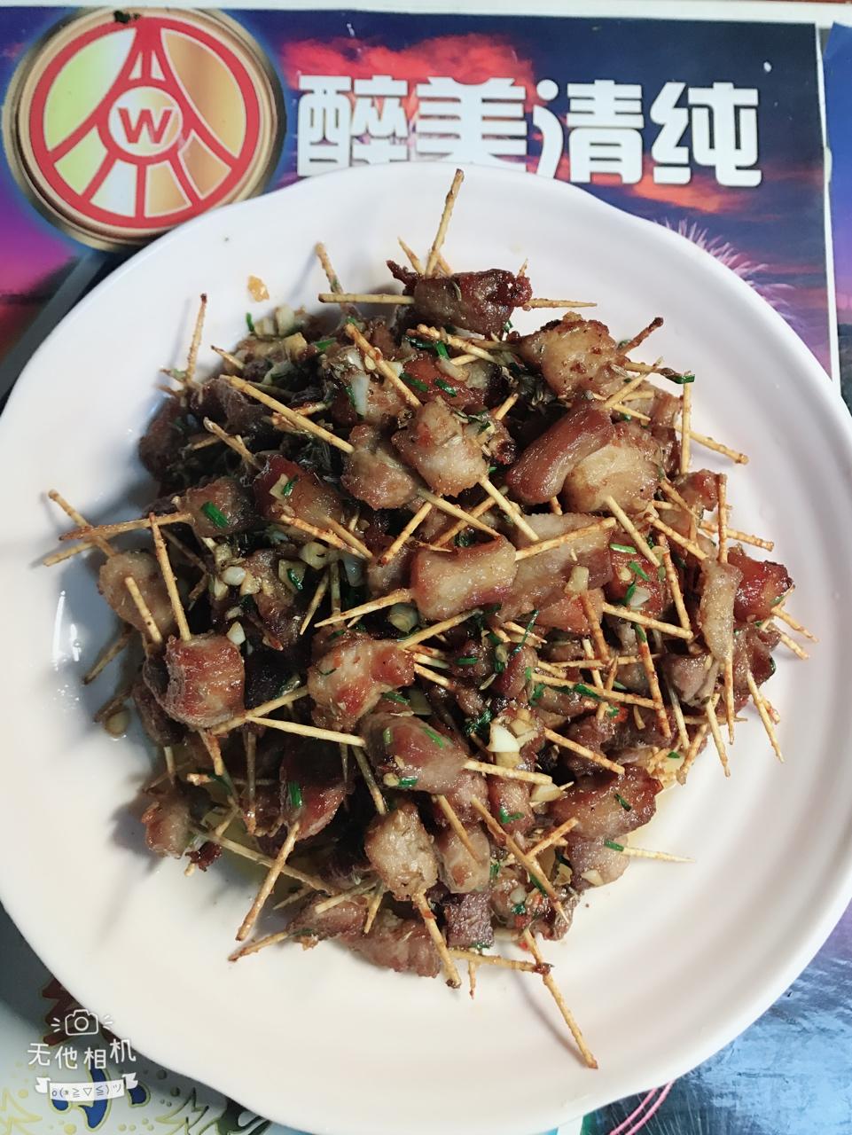 牙签肉