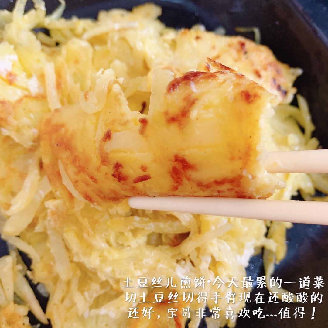 土豆丝鸡蛋饼