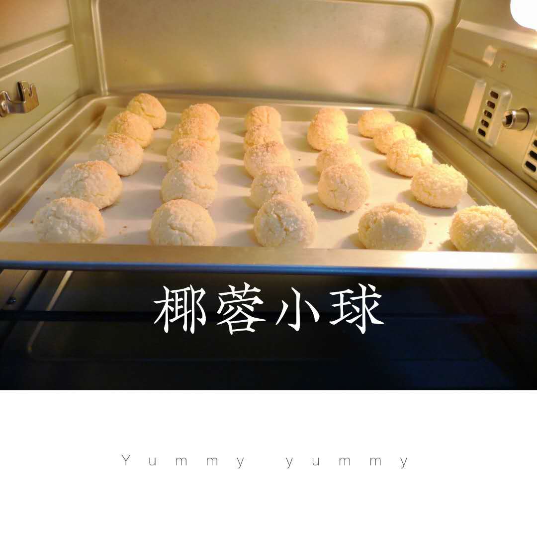 椰蓉小球的做法