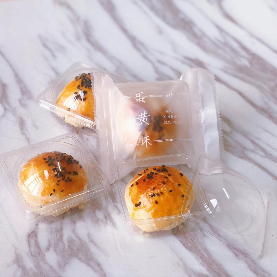 蛋黄酥（15个配方量）每个大概68克左右