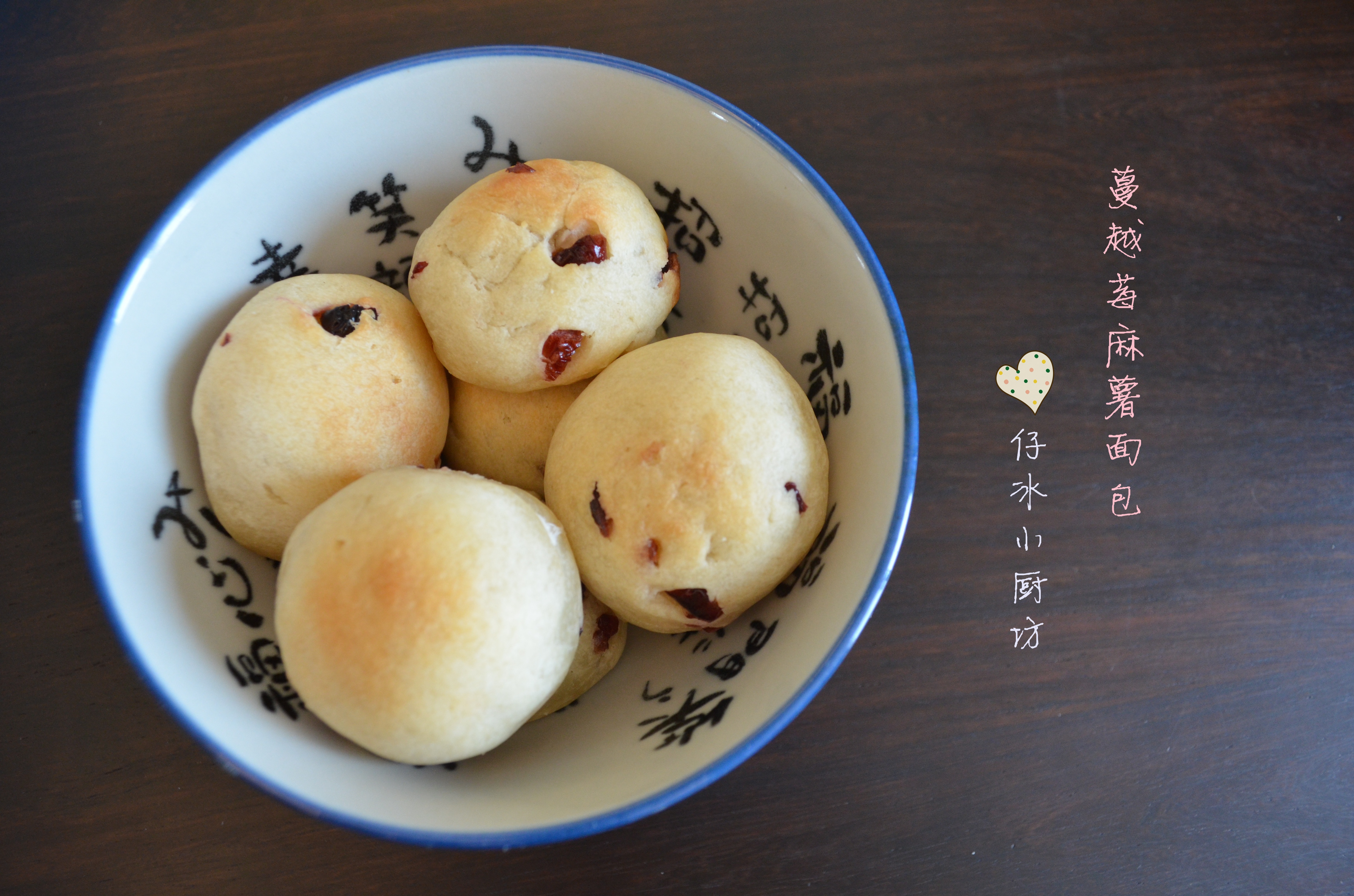 蔓越莓麻薯面包