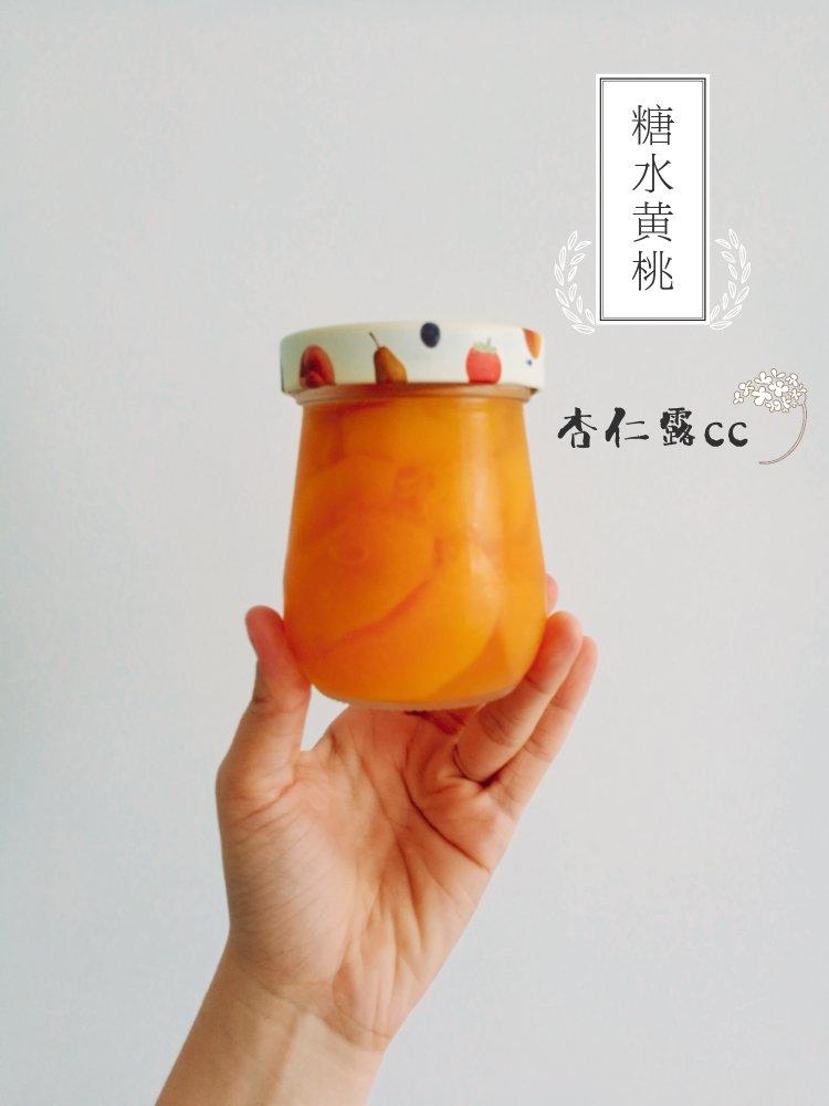 糖水黄桃（黄桃罐头）