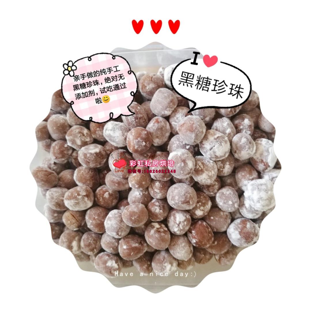 《Tinrry+》黑糖珍珠鲜奶（脏脏茶）