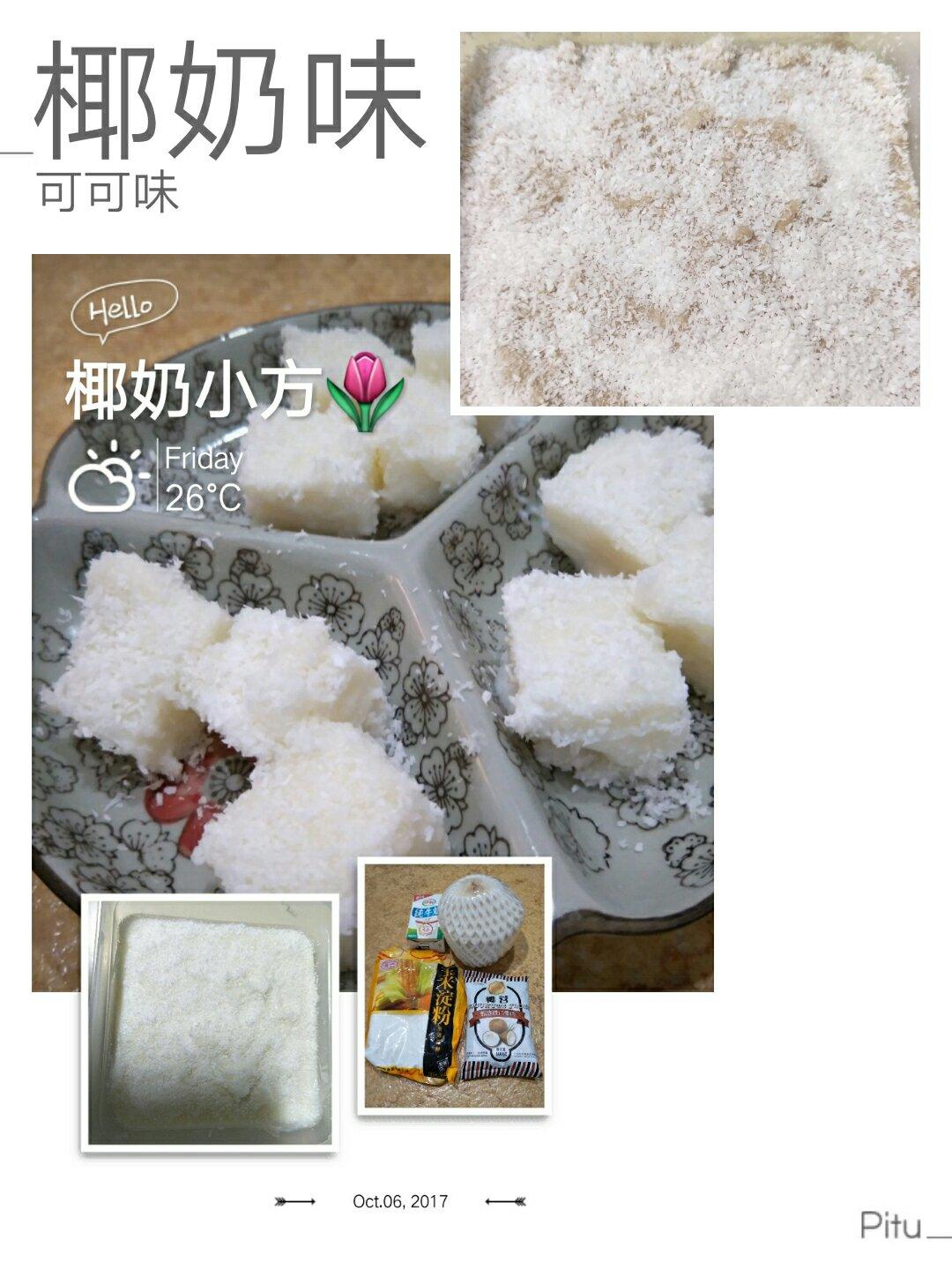 太棒啦！1个方子，做出2道口味一流的甜品！——椰奶小方&炸鲜奶