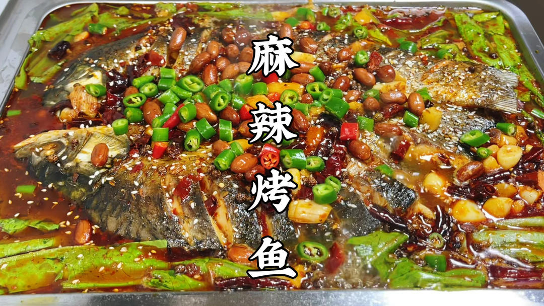 大厨教你家常版麻辣烤鱼，不用煎不油炸，鲜嫩入味麻辣鲜香真好吃