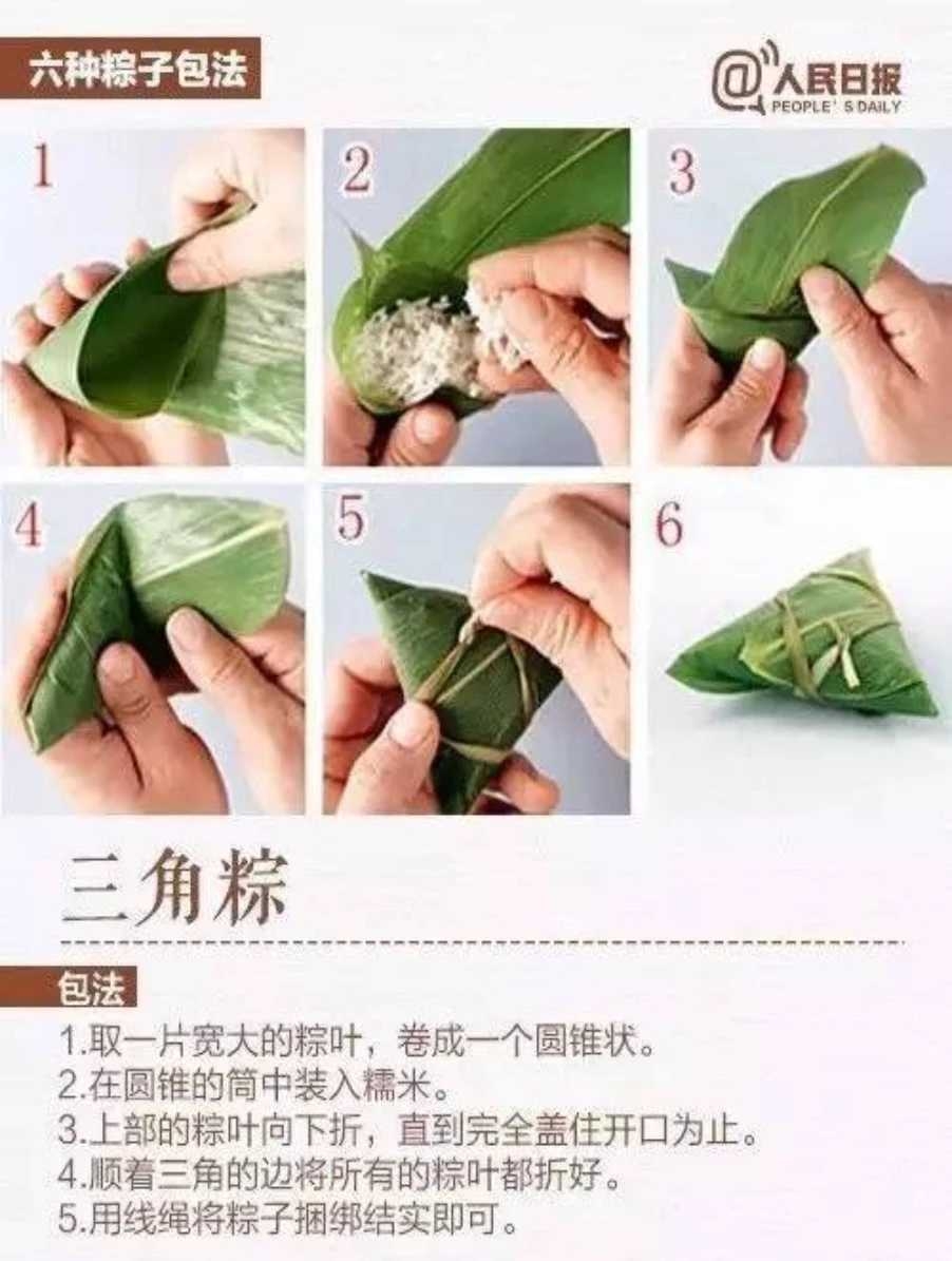 粽子·甜咸汇总（9种内馅6种包法）·箬芒叶的做法 步骤3