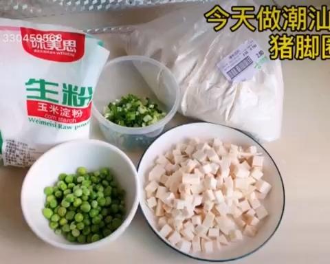 潮汕小吃猪脚圈的做法