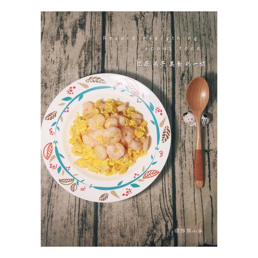 滑蛋虾仁
