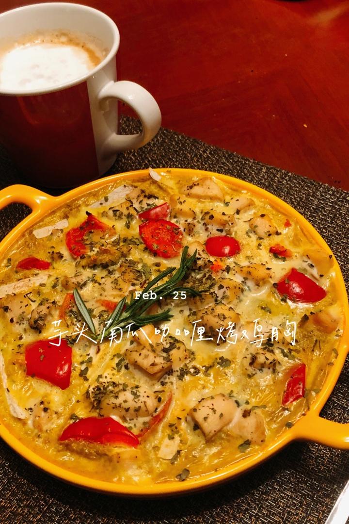 泰式香椰芋头南瓜咖喱慢烤鸡【北鼎烤箱食谱】