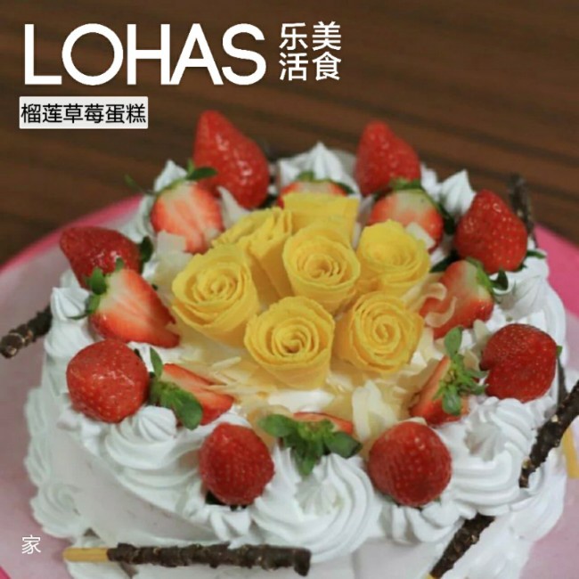 《Tinrry+》草莓奶油蛋糕（8寸配方）