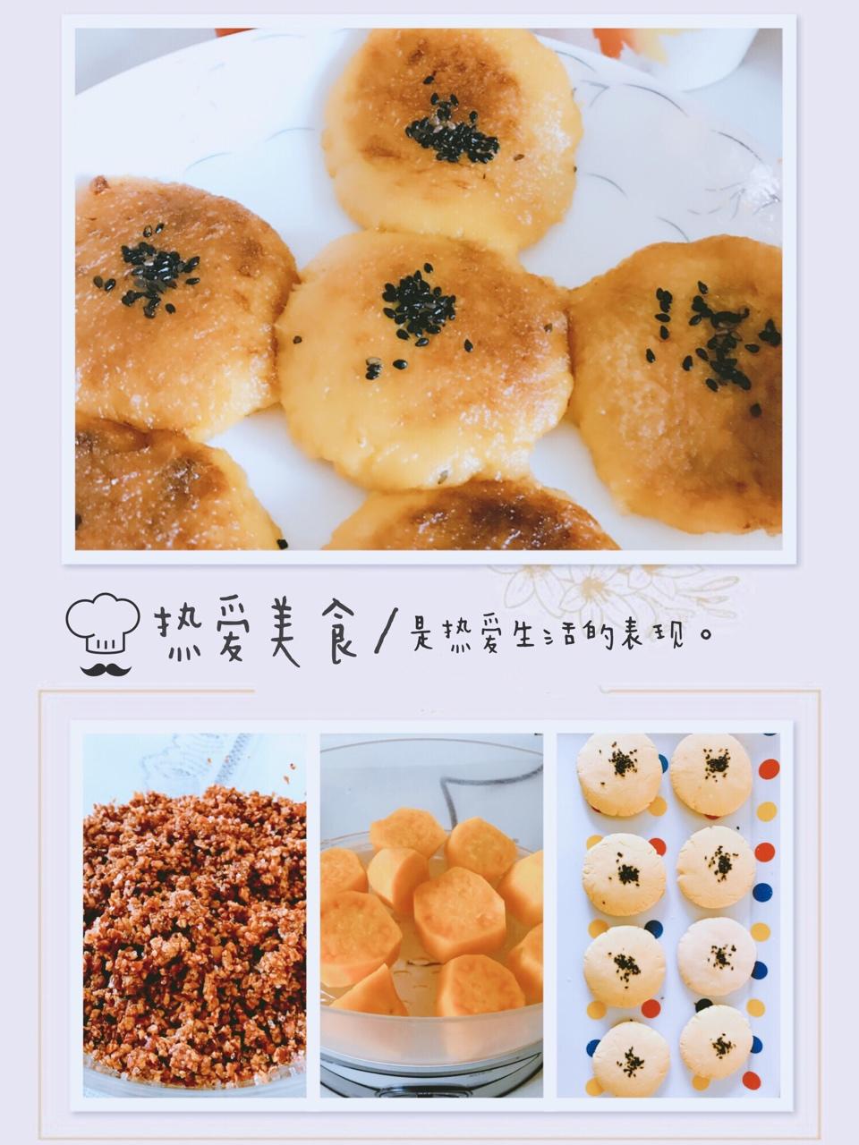 红薯饼