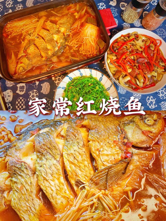 湖北名菜武昌鱼真的好吃😋做道家常红烧鱼🔥的做法