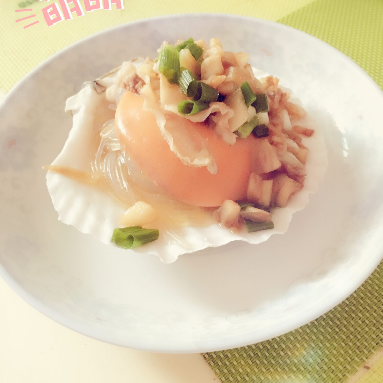 蒜蓉粉丝蒸扇贝