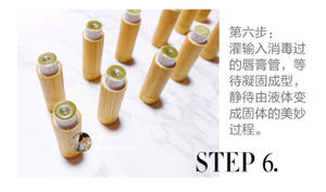 手工自制日本抹茶润唇膏纯天然的做法 步骤6