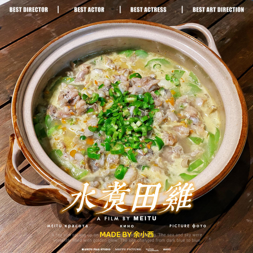 水煮田鸡(香辣牛蛙)