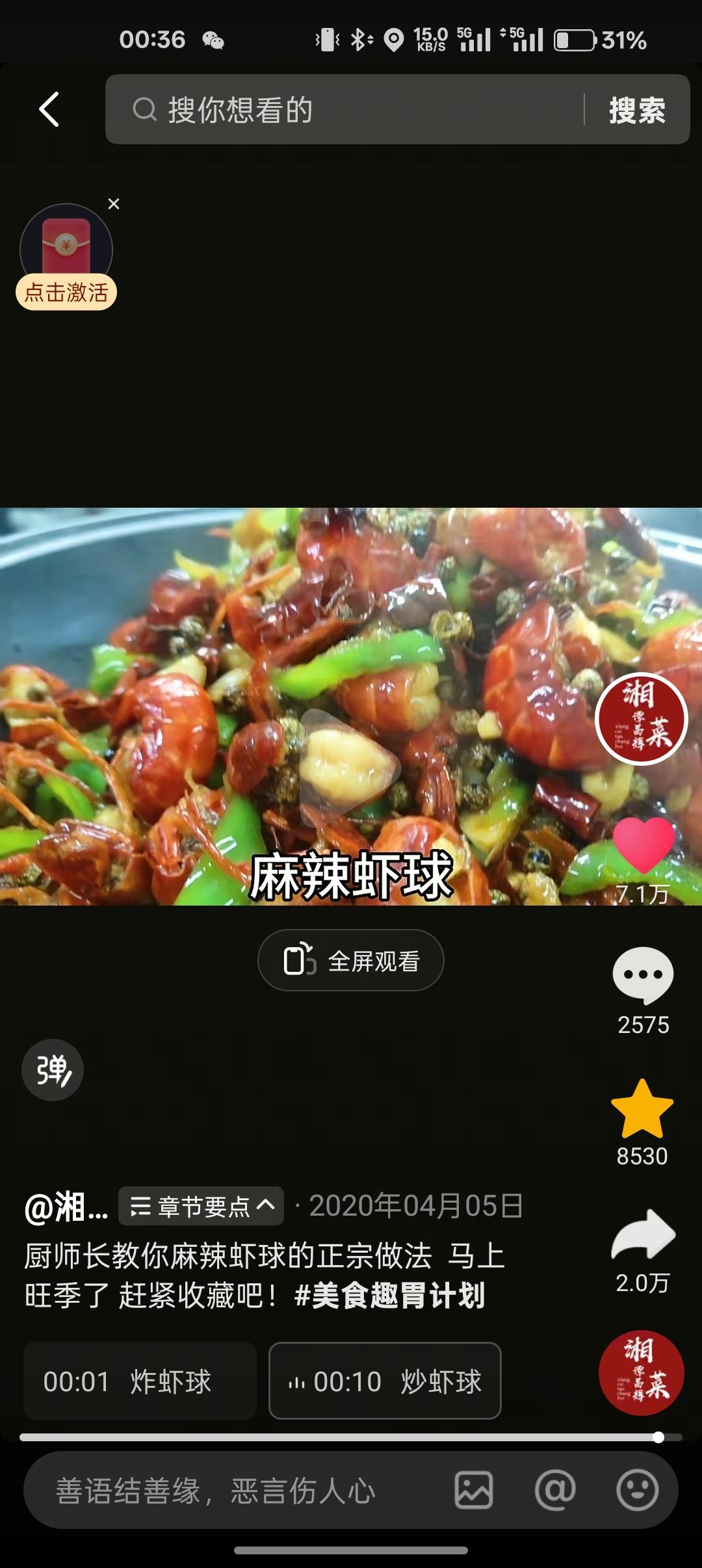 麻辣虾球（转自抖y）