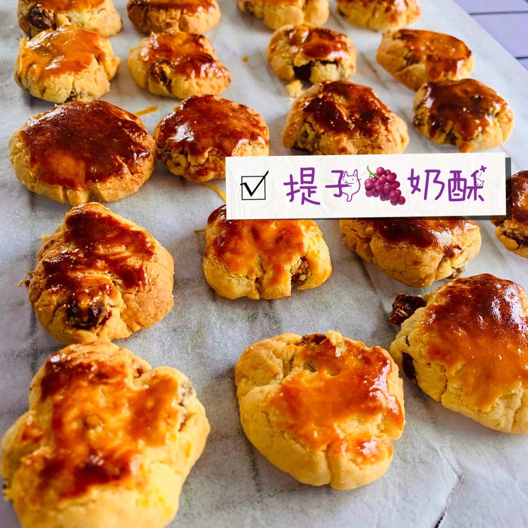 奶香提子酥