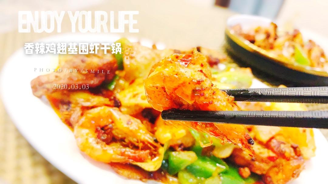 干锅虾虾（最详细的图文解说）