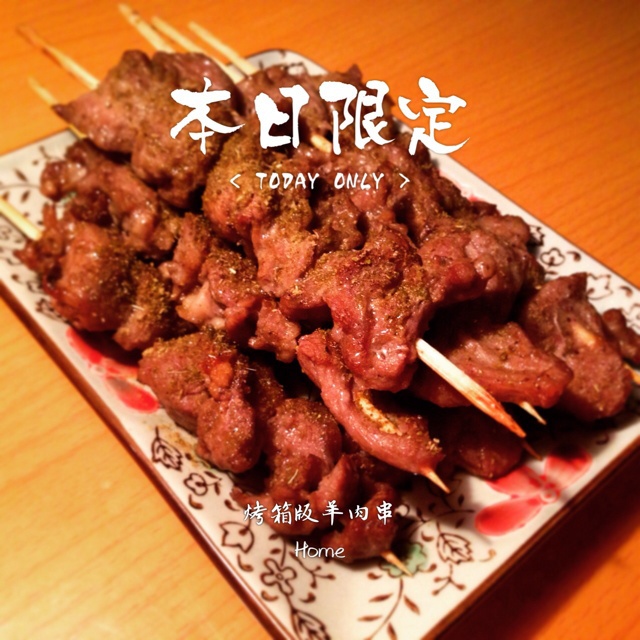 生烤羊肉串
