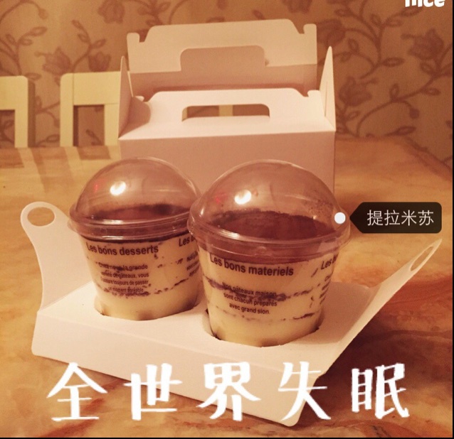 提拉米苏